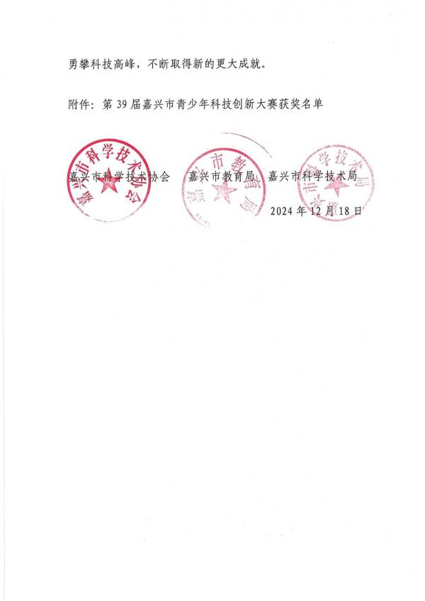 483.P(gun)ڹ39üdƼ(chung)´ِY(ji)֪ͨ.pdf_01.jpg